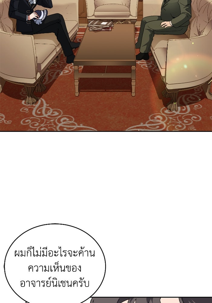 ดอกไม้ซ่อนกลิ่น - หน้า 86