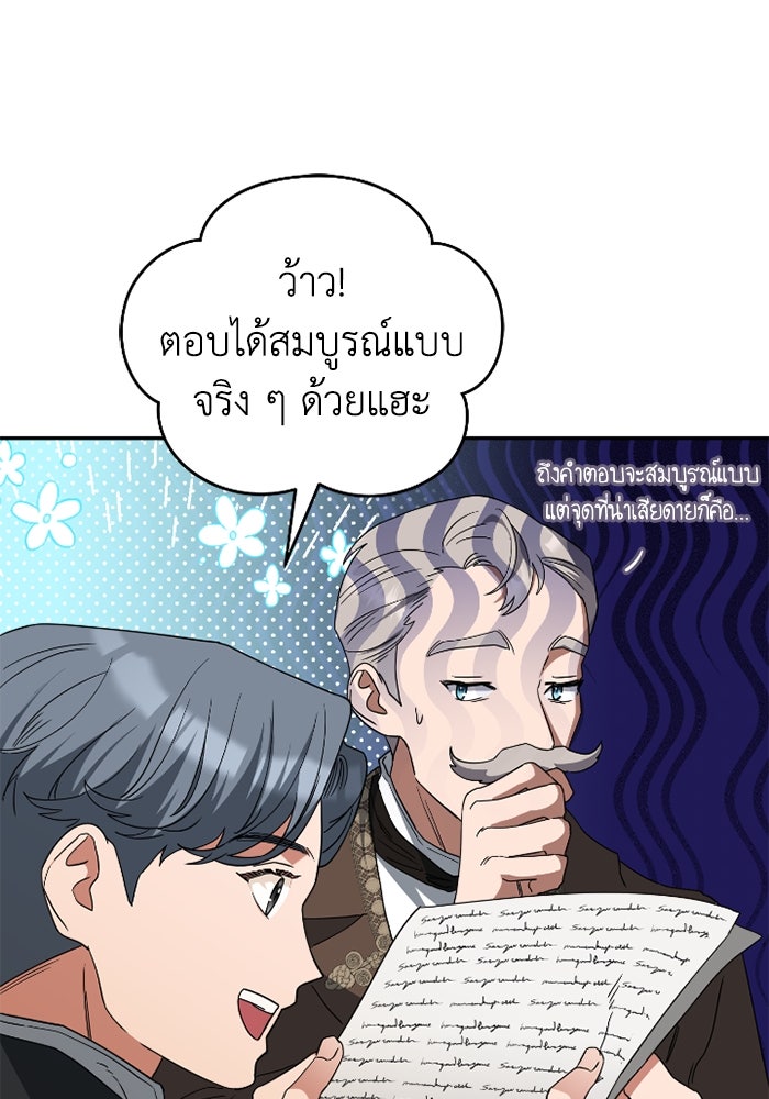 ดอกไม้ซ่อนกลิ่น - หน้า 88