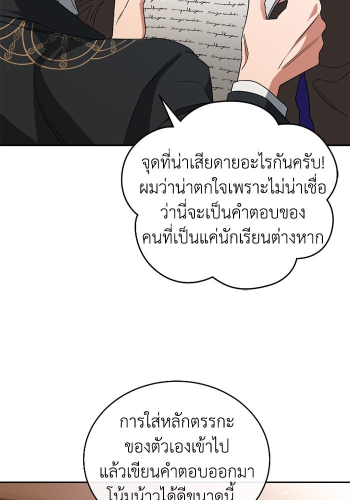 ดอกไม้ซ่อนกลิ่น - หน้า 89