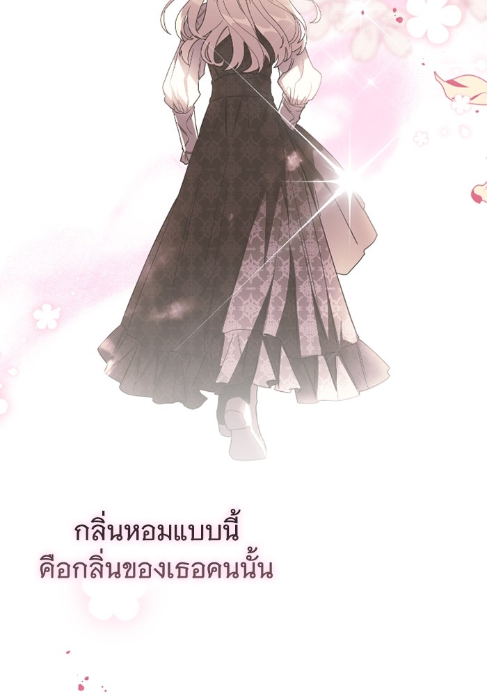 ดอกไม้ซ่อนกลิ่น - หน้า 93