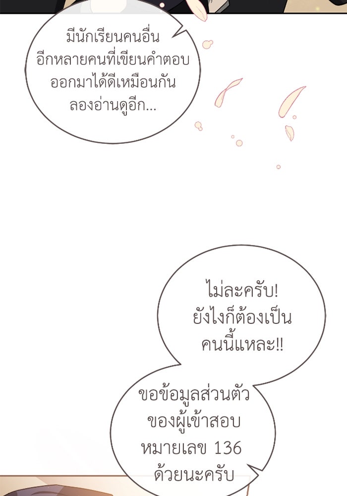 ดอกไม้ซ่อนกลิ่น - หน้า 95