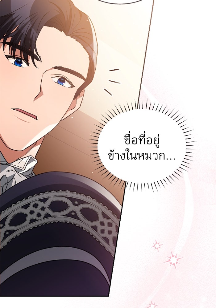 ดอกไม้ซ่อนกลิ่น - หน้า 96