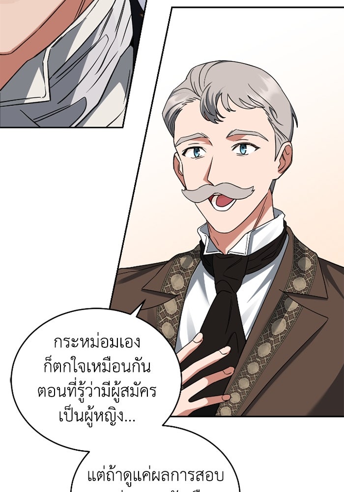 ดอกไม้ซ่อนกลิ่น - หน้า 10