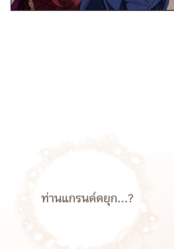 ดอกไม้ซ่อนกลิ่น - หน้า 101