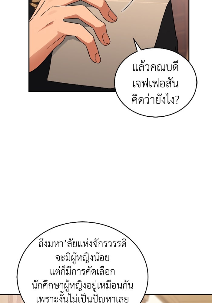 ดอกไม้ซ่อนกลิ่น - หน้า 12