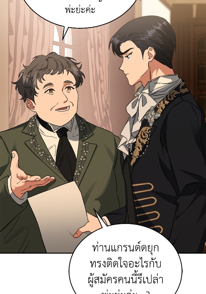 ดอกไม้ซ่อนกลิ่น - หน้า 13