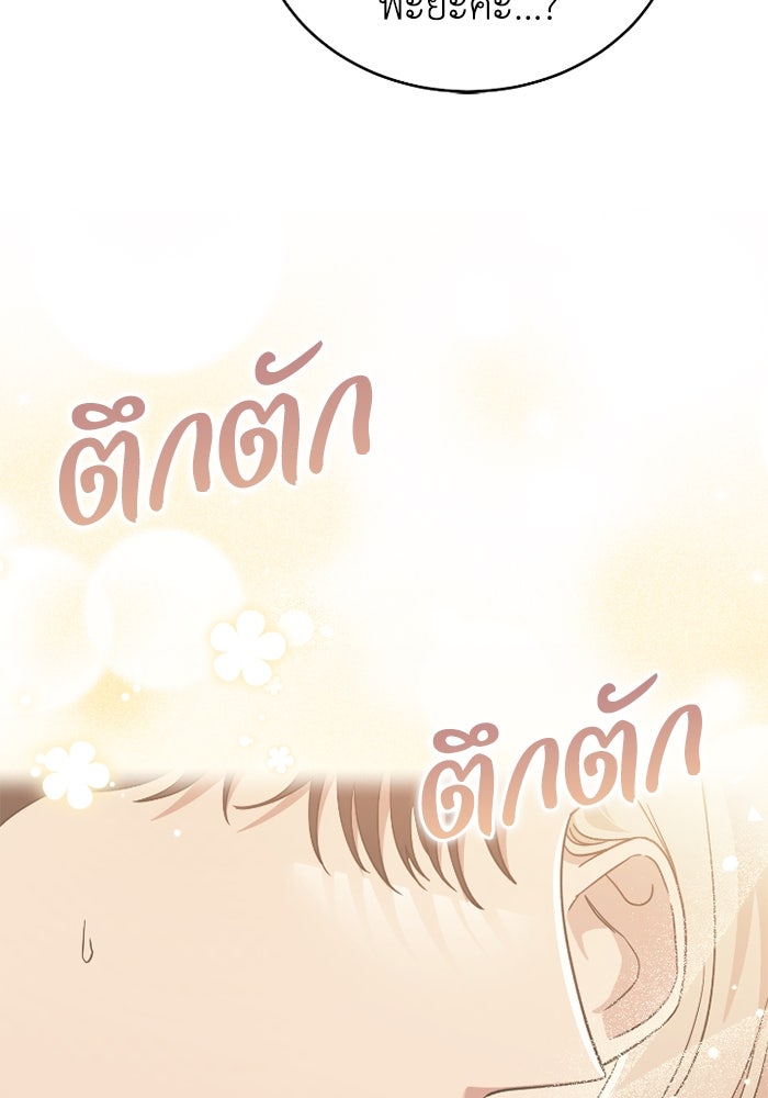 ดอกไม้ซ่อนกลิ่น - หน้า 14