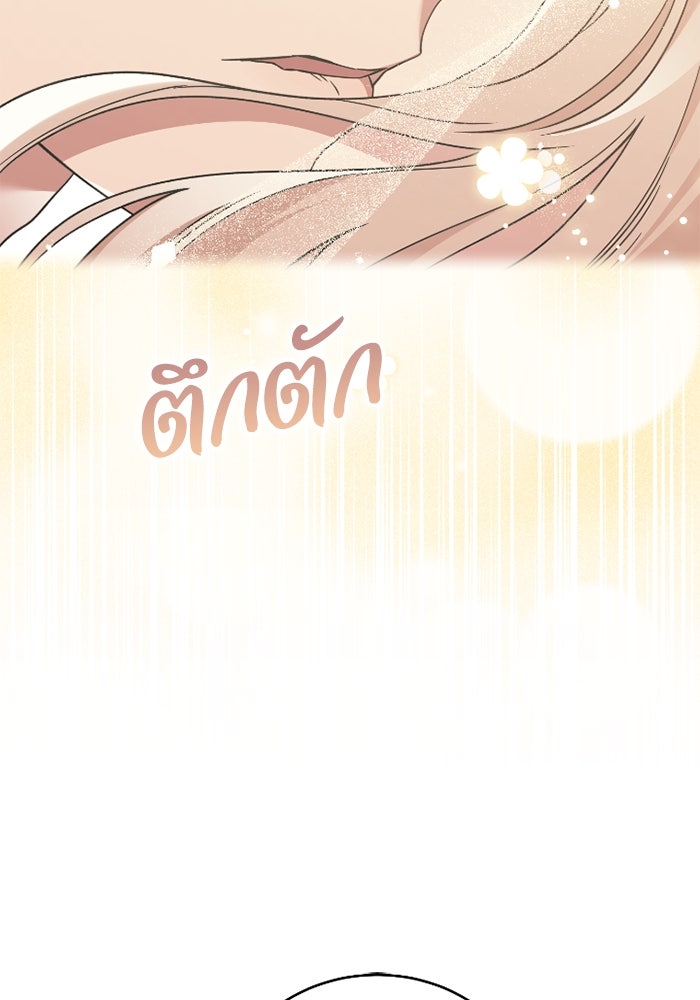 ดอกไม้ซ่อนกลิ่น - หน้า 15