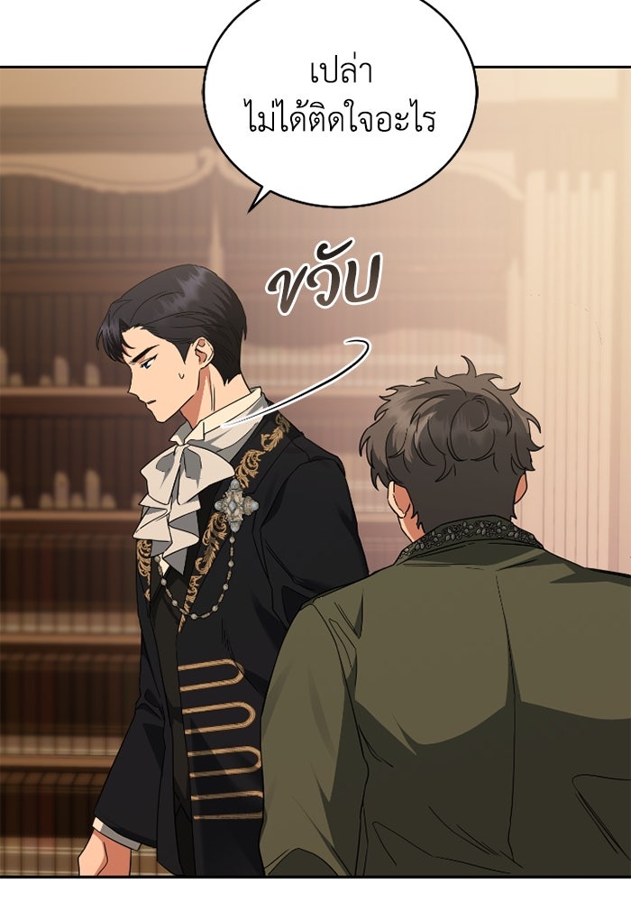 ดอกไม้ซ่อนกลิ่น - หน้า 16