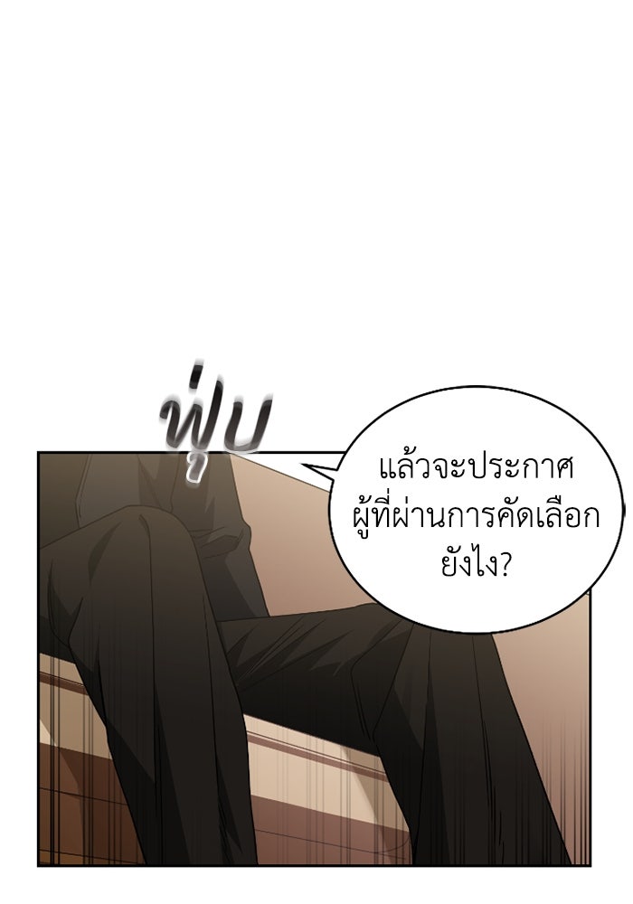 ดอกไม้ซ่อนกลิ่น - หน้า 17