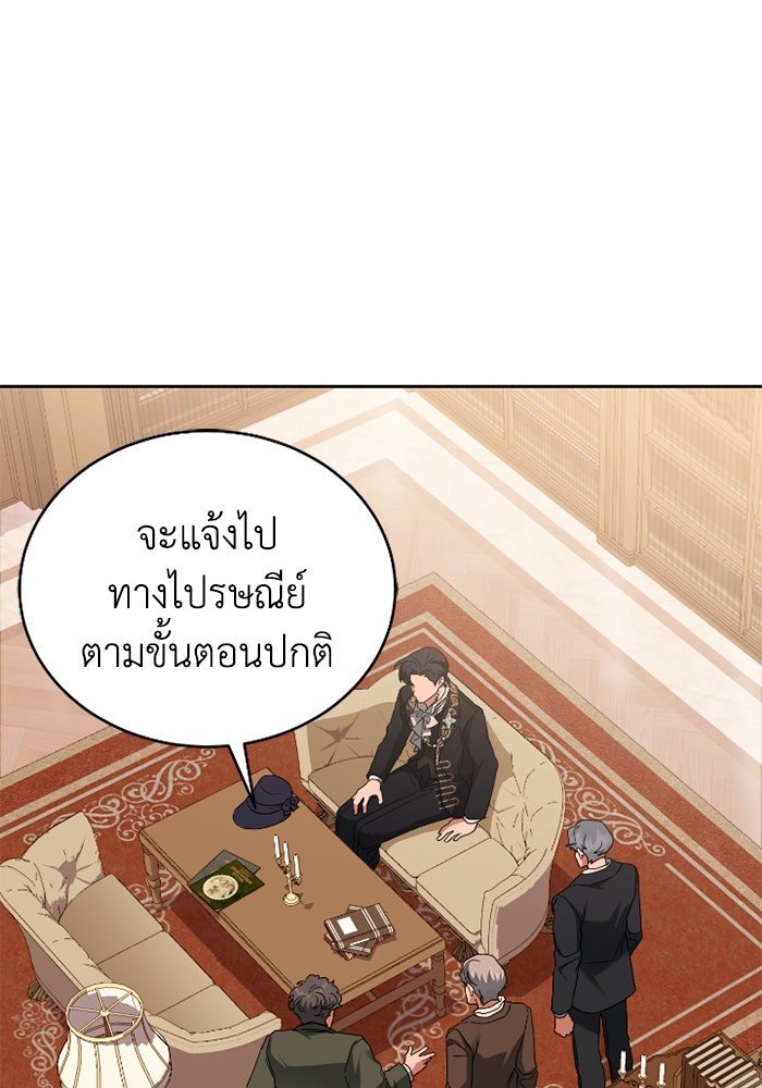 ดอกไม้ซ่อนกลิ่น - หน้า 18