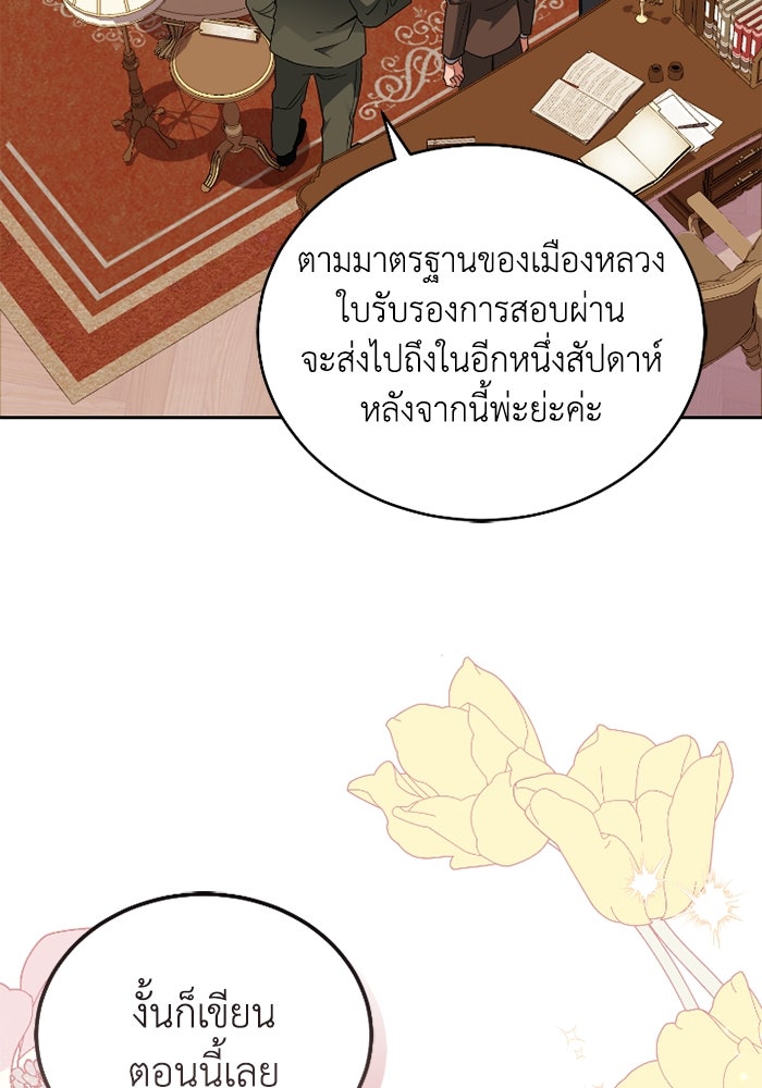 ดอกไม้ซ่อนกลิ่น - หน้า 19
