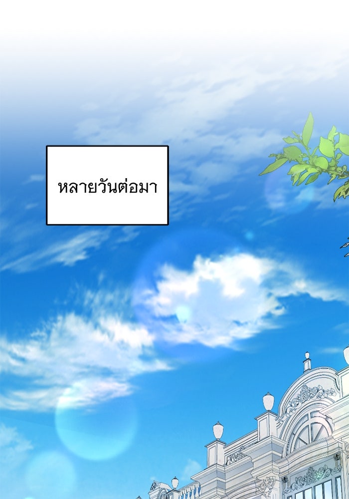 ดอกไม้ซ่อนกลิ่น - หน้า 23