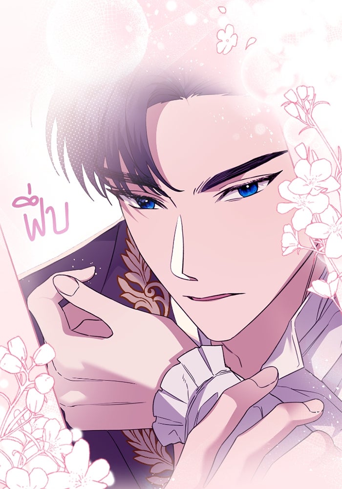ดอกไม้ซ่อนกลิ่น - หน้า 32
