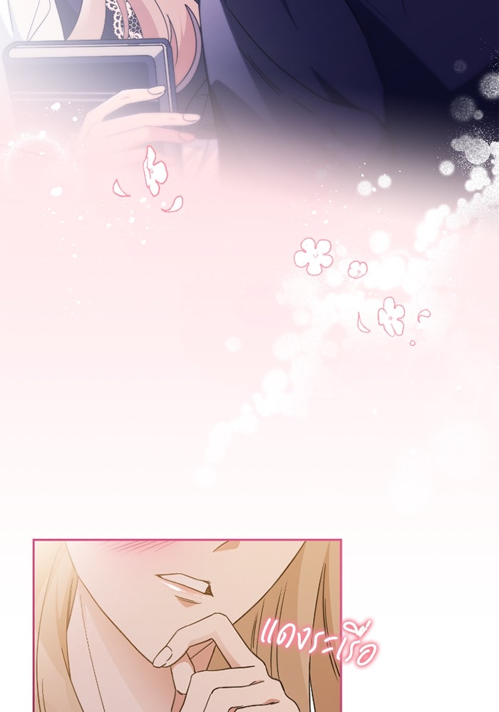ดอกไม้ซ่อนกลิ่น - หน้า 34