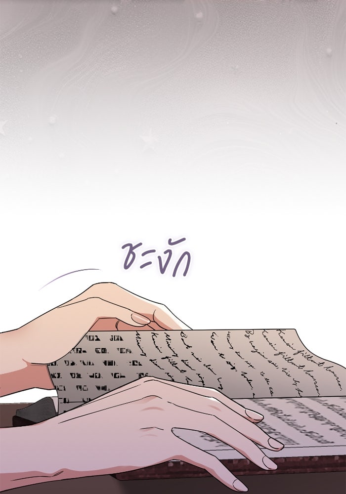 ดอกไม้ซ่อนกลิ่น - หน้า 37