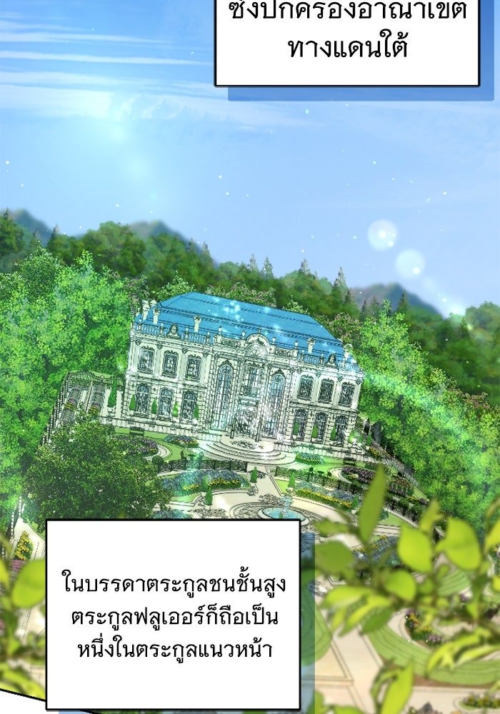 ดอกไม้ซ่อนกลิ่น - หน้า 4