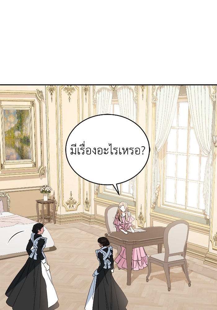 ดอกไม้ซ่อนกลิ่น - หน้า 41