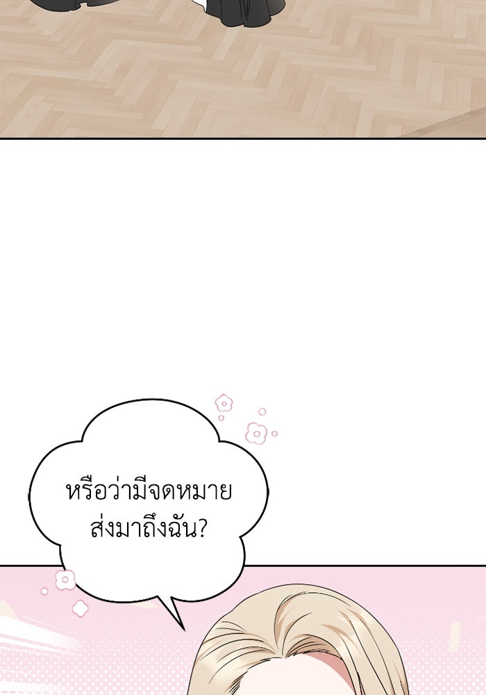 ดอกไม้ซ่อนกลิ่น - หน้า 42