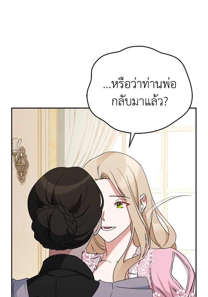 ดอกไม้ซ่อนกลิ่น - หน้า 45