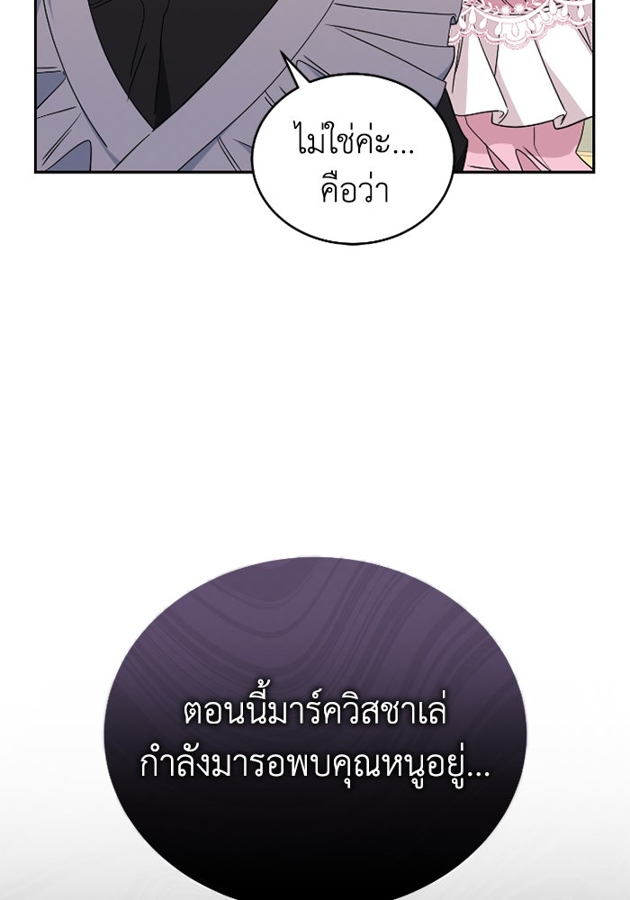 ดอกไม้ซ่อนกลิ่น - หน้า 46