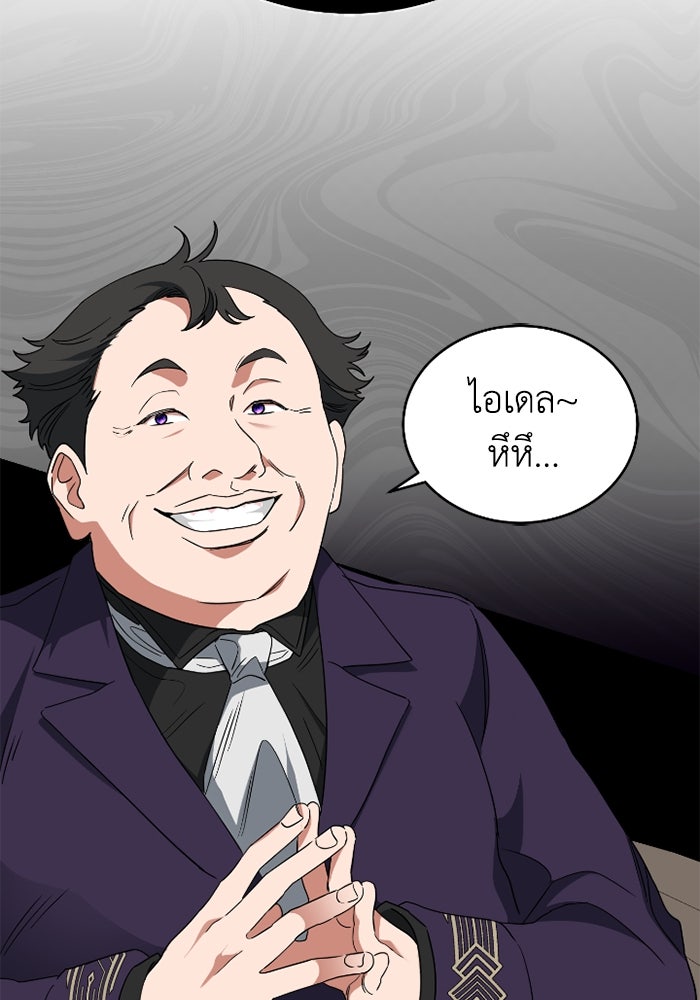 ดอกไม้ซ่อนกลิ่น - หน้า 47