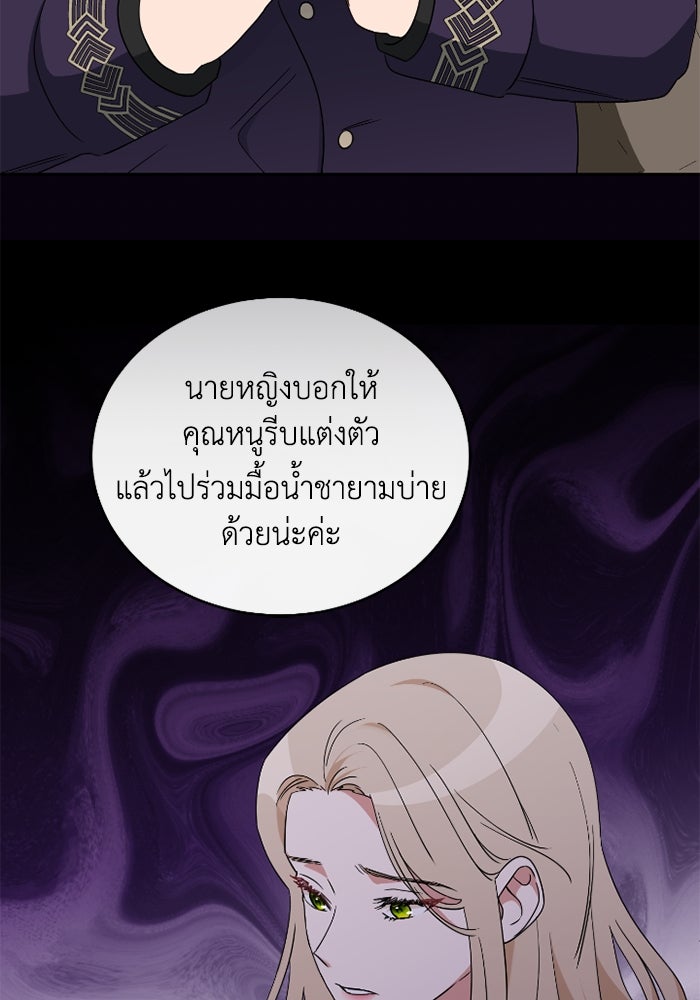 ดอกไม้ซ่อนกลิ่น - หน้า 48