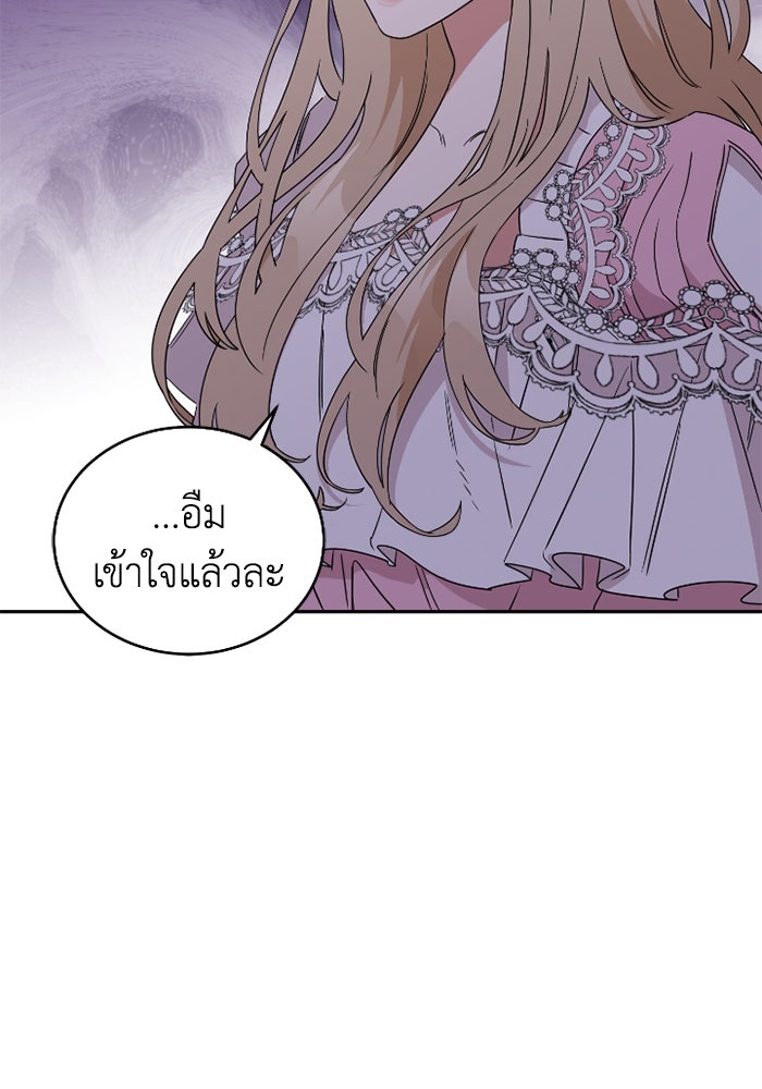 ดอกไม้ซ่อนกลิ่น - หน้า 49