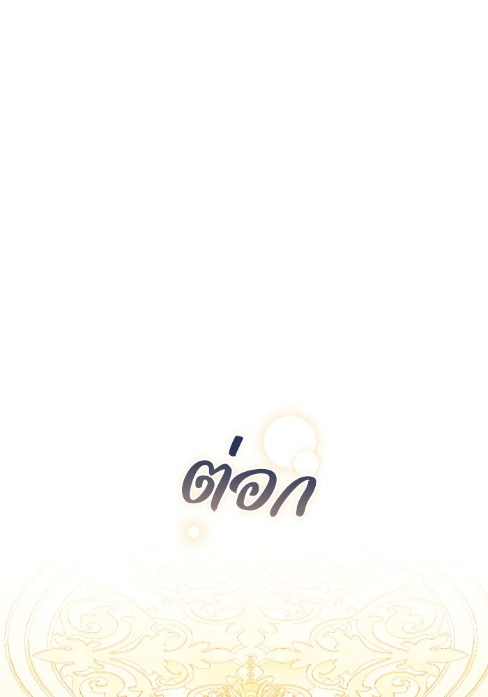 ดอกไม้ซ่อนกลิ่น - หน้า 51