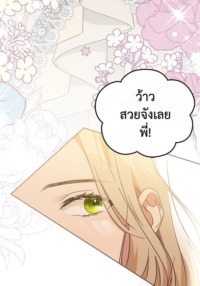 ดอกไม้ซ่อนกลิ่น - หน้า 54
