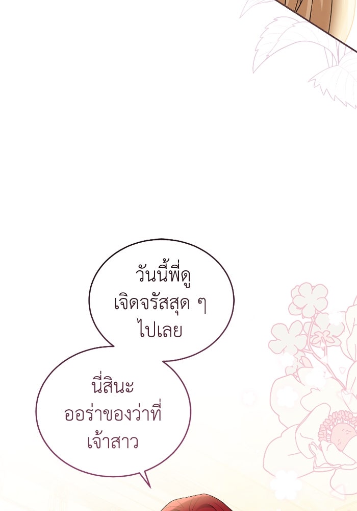 ดอกไม้ซ่อนกลิ่น - หน้า 55