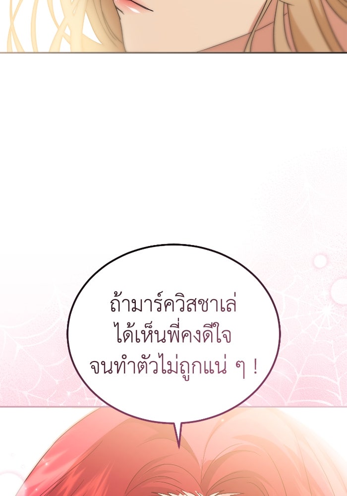 ดอกไม้ซ่อนกลิ่น - หน้า 58