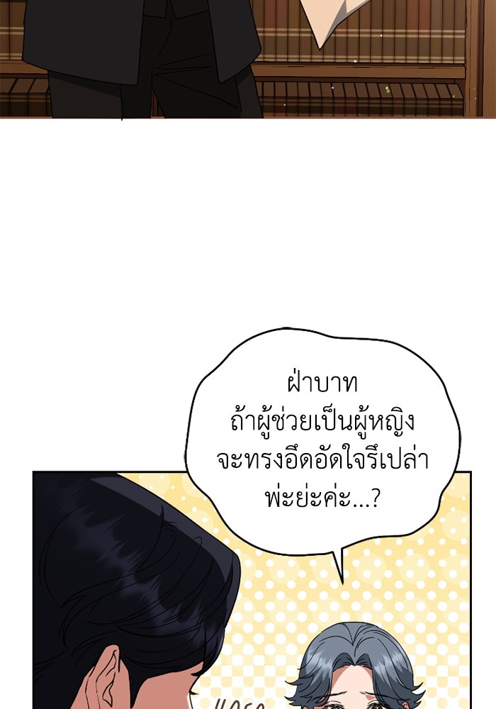 ดอกไม้ซ่อนกลิ่น - หน้า 6