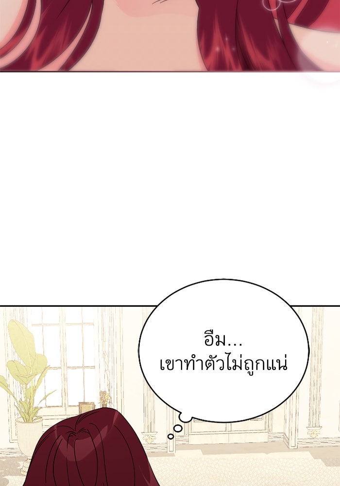 ดอกไม้ซ่อนกลิ่น - หน้า 60