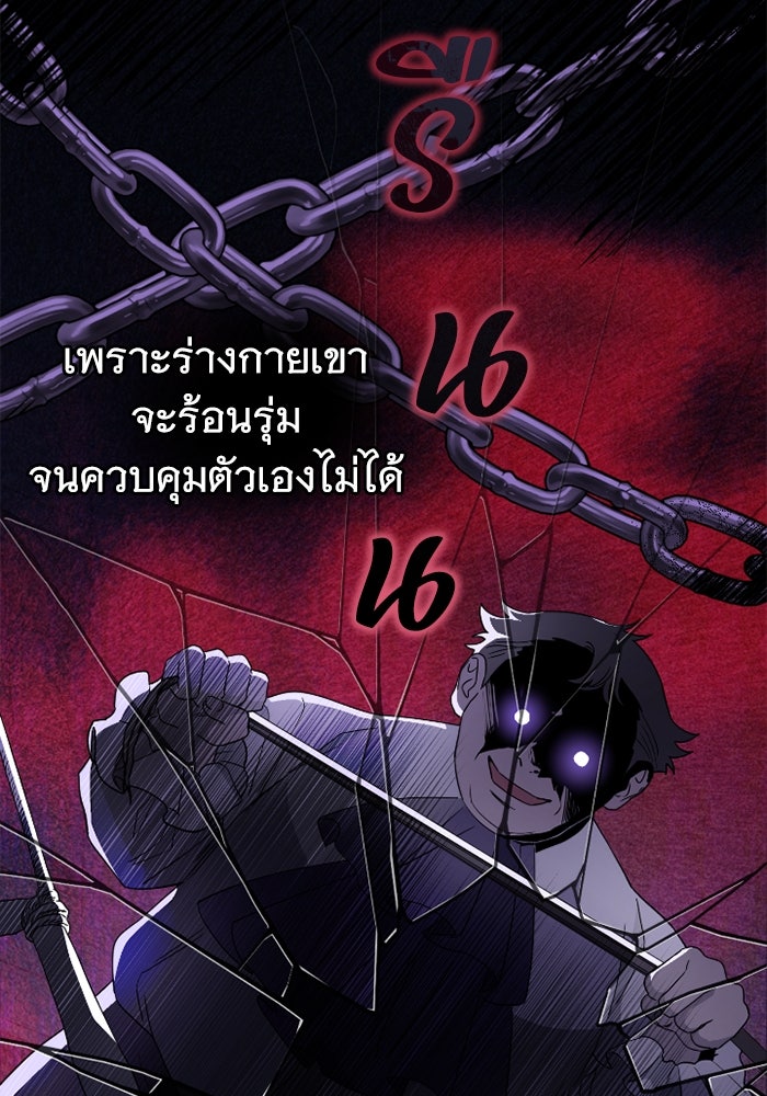 ดอกไม้ซ่อนกลิ่น - หน้า 62