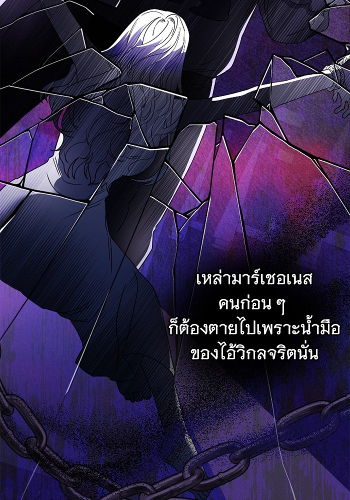 ดอกไม้ซ่อนกลิ่น - หน้า 63