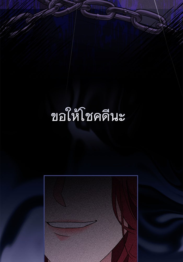 ดอกไม้ซ่อนกลิ่น - หน้า 64