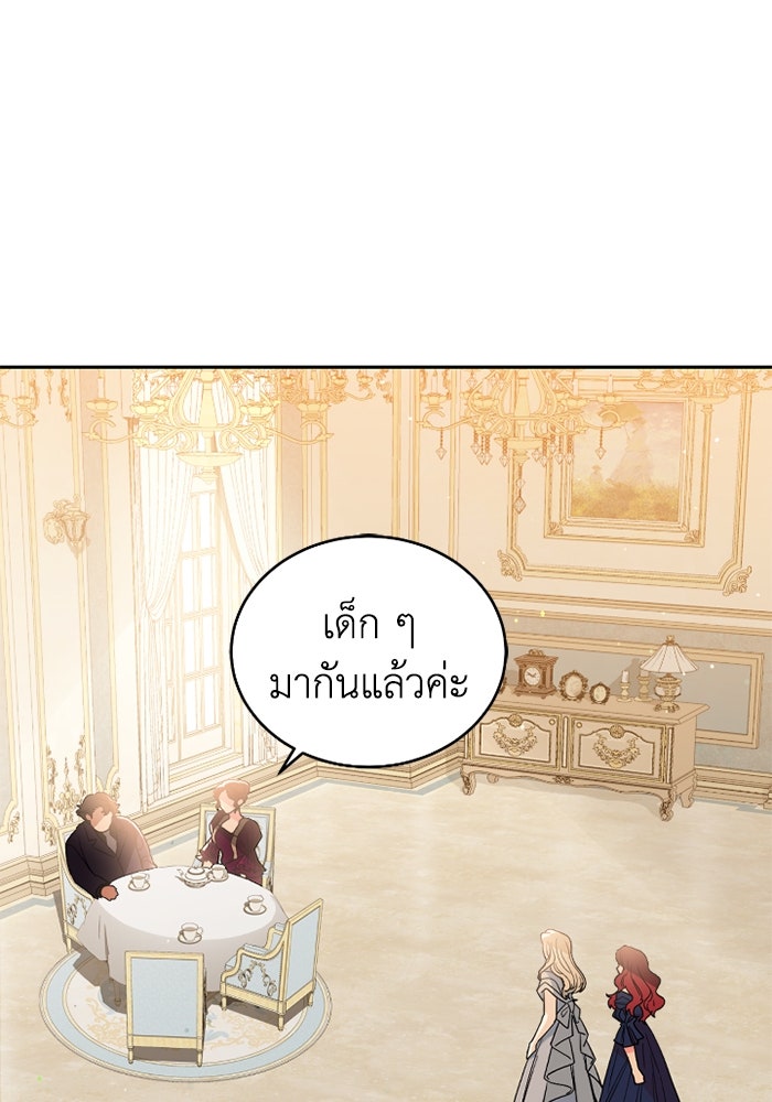 ดอกไม้ซ่อนกลิ่น - หน้า 67