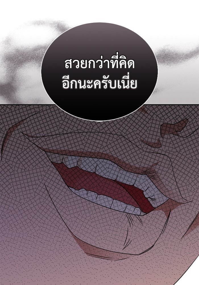 ดอกไม้ซ่อนกลิ่น - หน้า 72