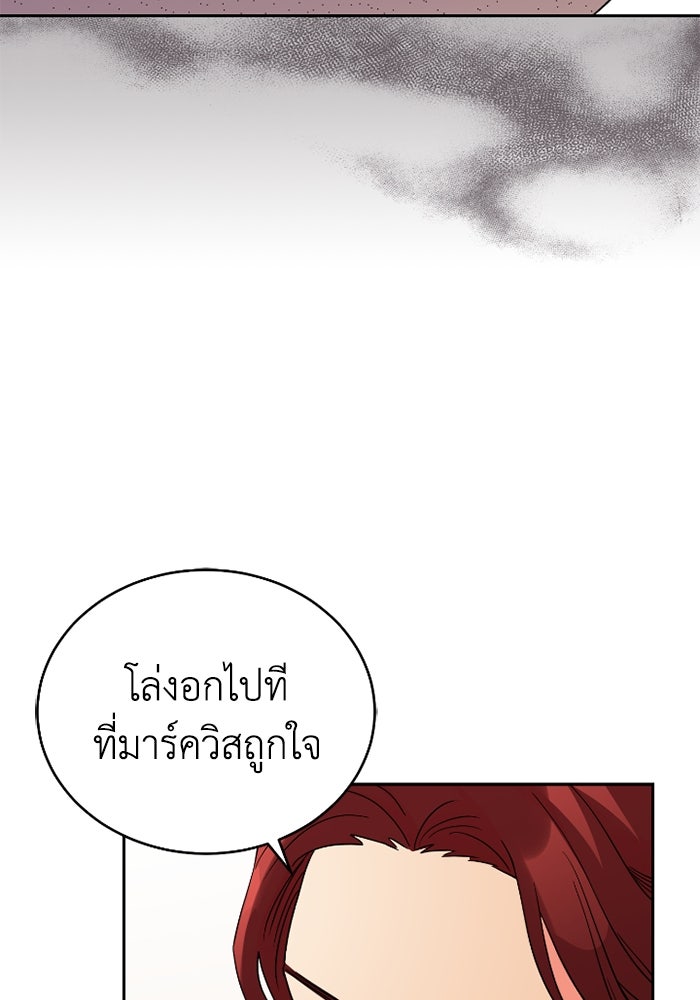 ดอกไม้ซ่อนกลิ่น - หน้า 73
