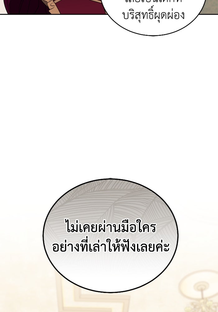 ดอกไม้ซ่อนกลิ่น - หน้า 76