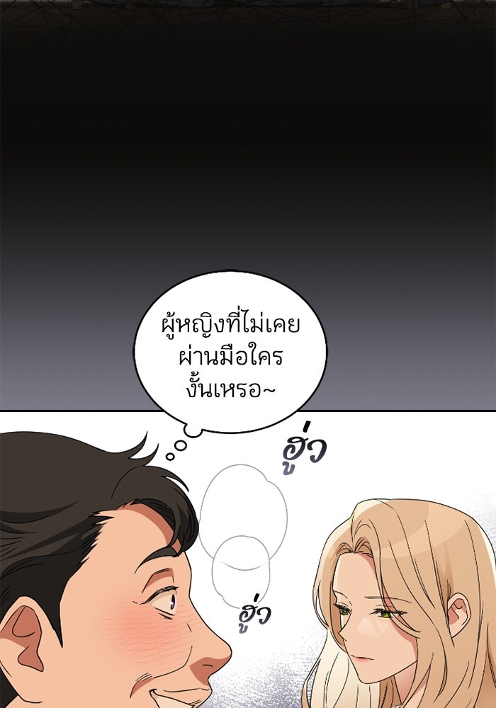 ดอกไม้ซ่อนกลิ่น - หน้า 78