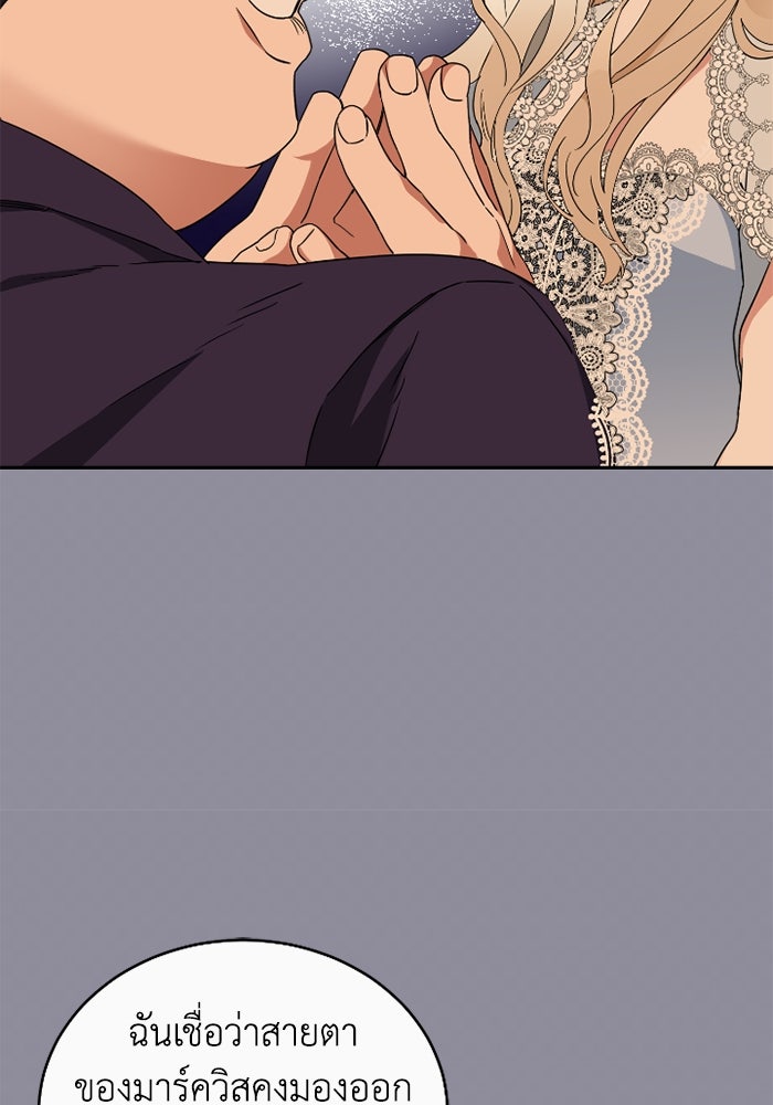 ดอกไม้ซ่อนกลิ่น - หน้า 79