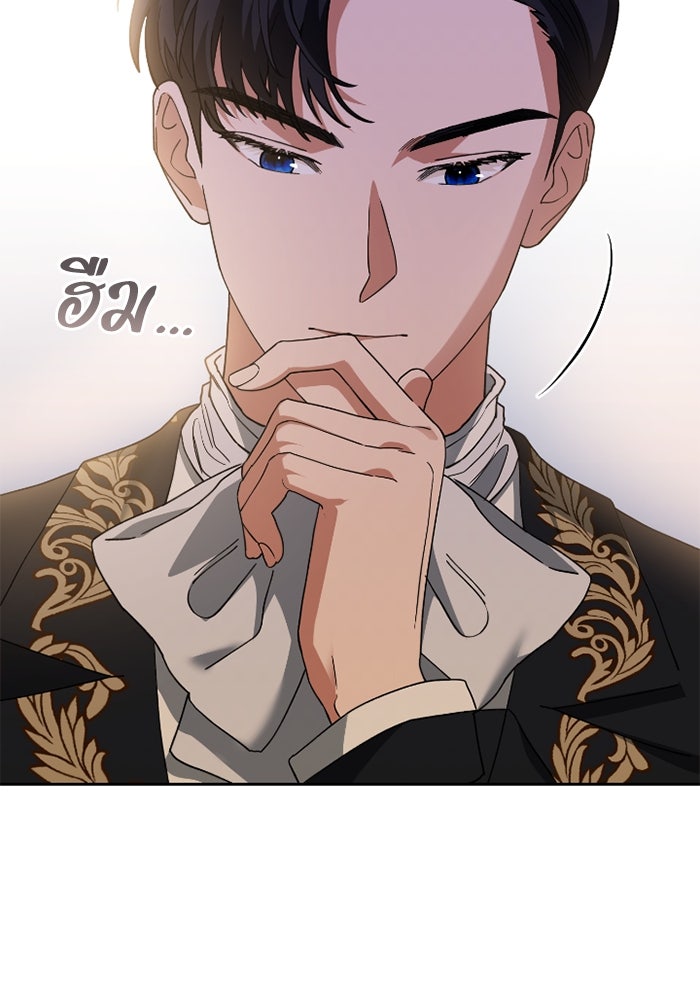 ดอกไม้ซ่อนกลิ่น - หน้า 8
