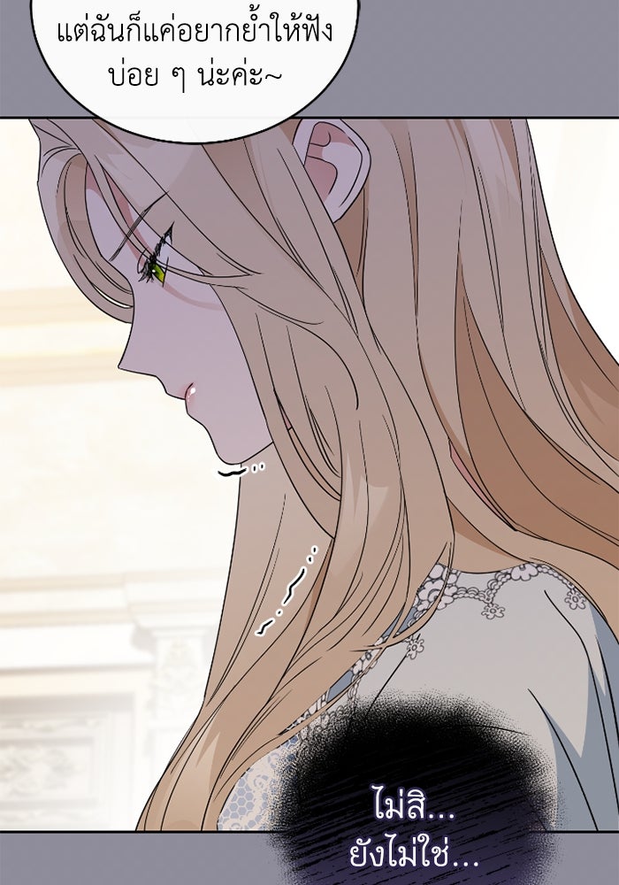ดอกไม้ซ่อนกลิ่น - หน้า 80