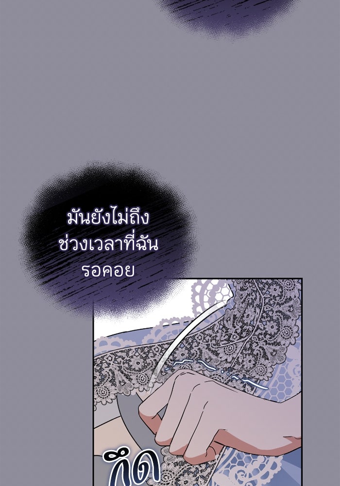 ดอกไม้ซ่อนกลิ่น - หน้า 81