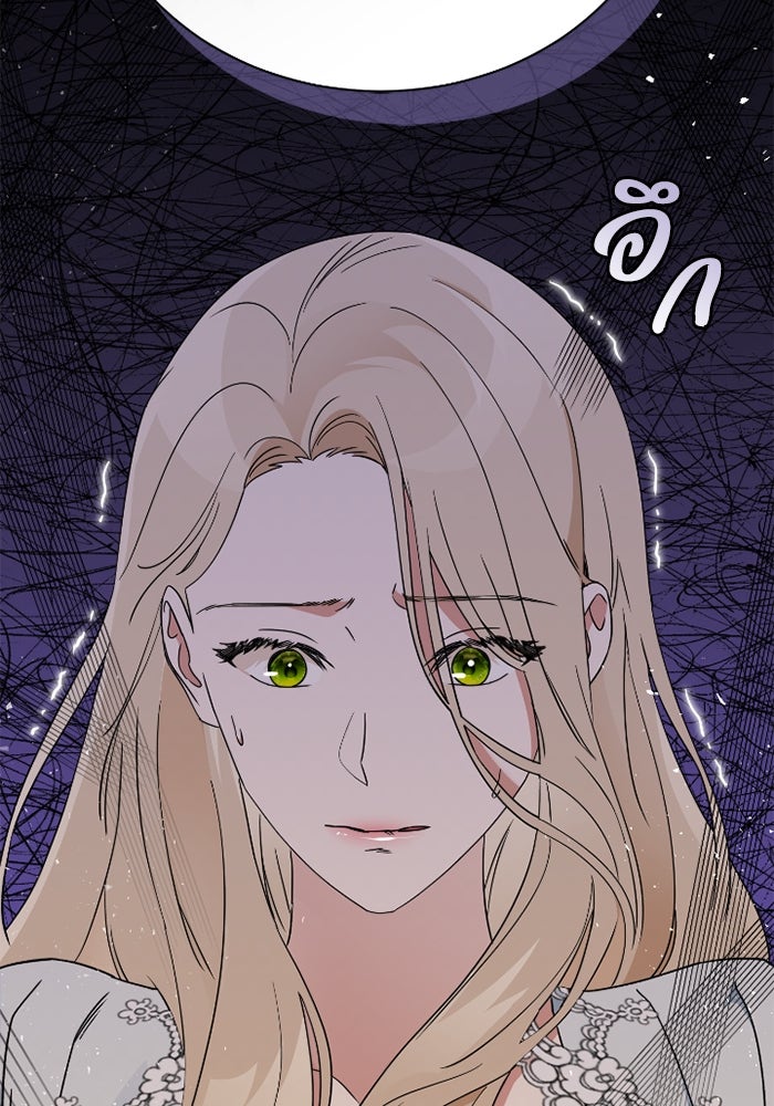 ดอกไม้ซ่อนกลิ่น - หน้า 83