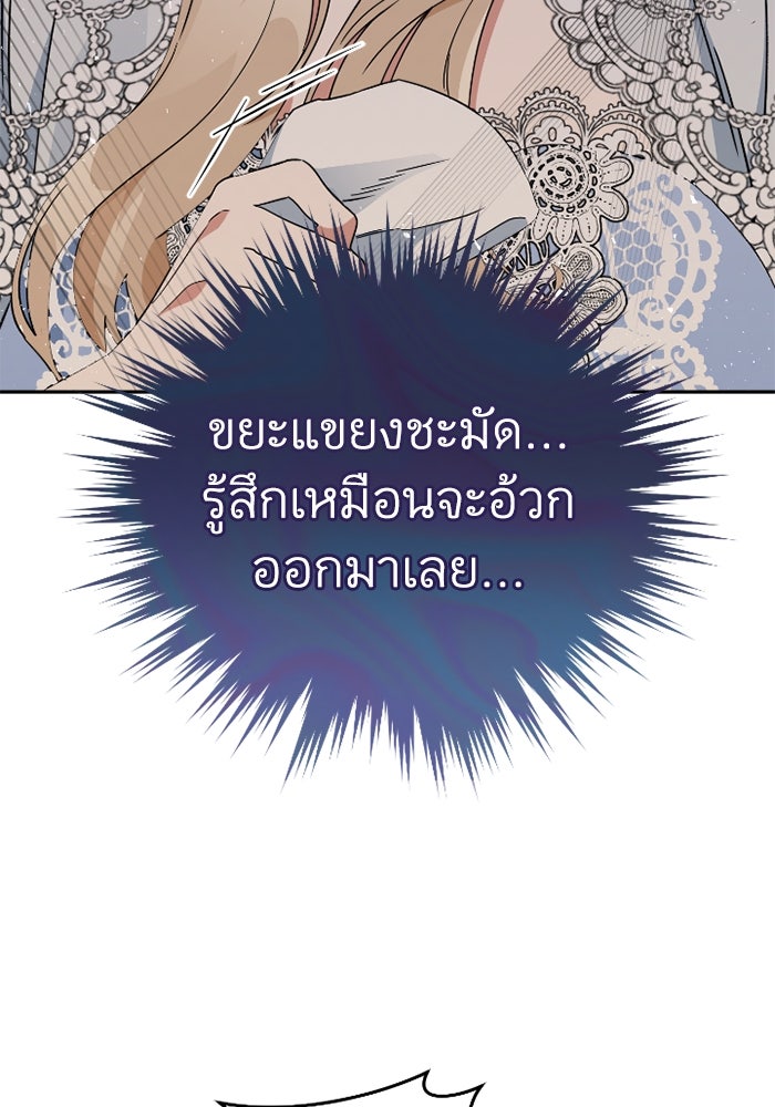 ดอกไม้ซ่อนกลิ่น - หน้า 84