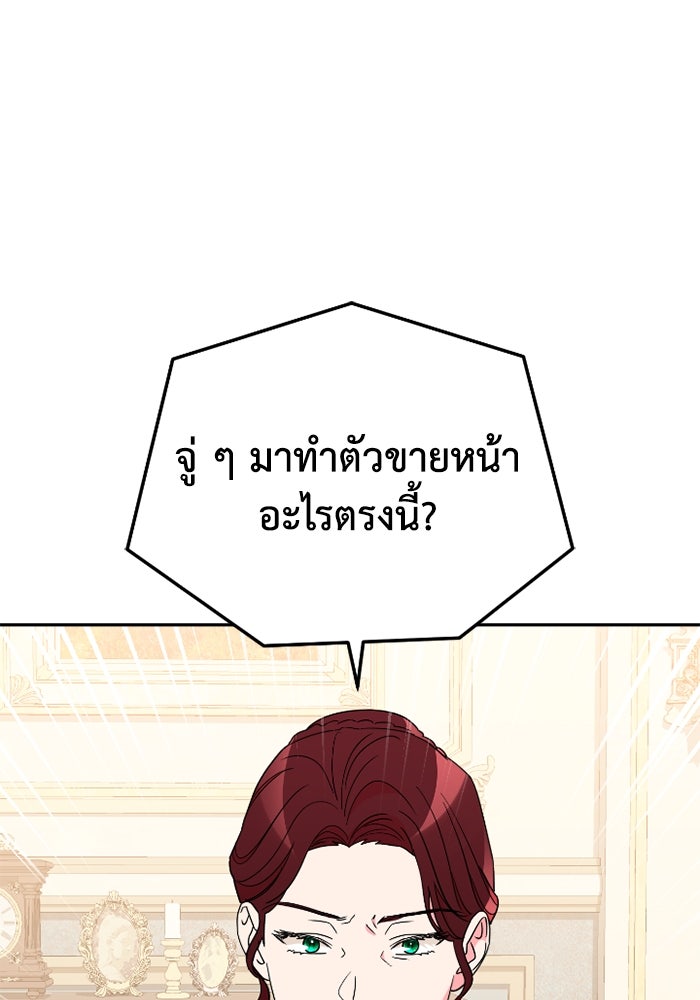 ดอกไม้ซ่อนกลิ่น - หน้า 86