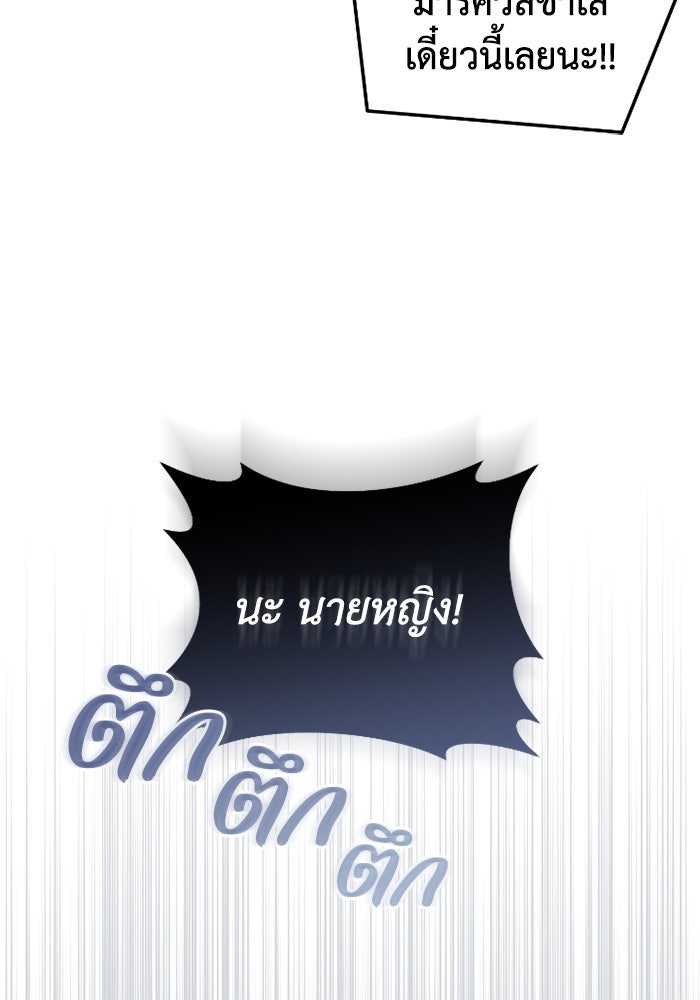 ดอกไม้ซ่อนกลิ่น - หน้า 89